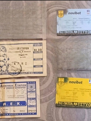 Aris Thessaloniki football tickets used