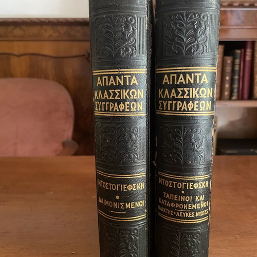 Two deluxe volumes with 4 classic works by Fyodor Dostoevsky