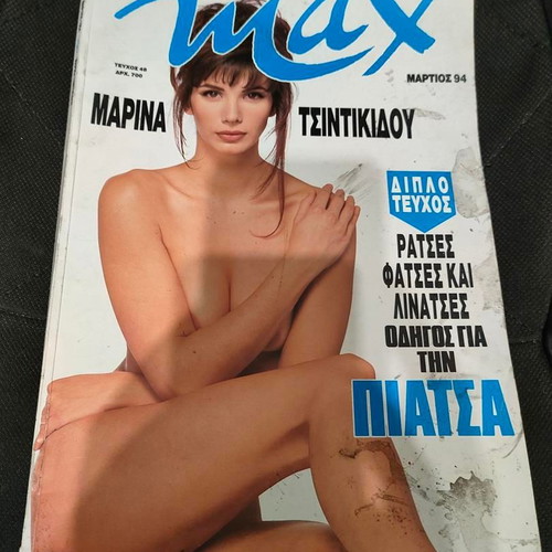 Max Magazine Issue 48 March 1994 Marina Tsintikidou like new