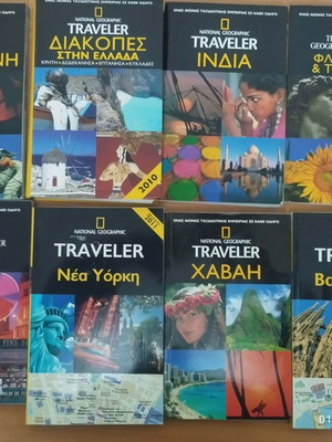 National Geographic travel guides like new, set of 8