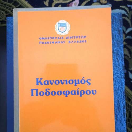 Football Rules of Greek Referees Federation 1990 like new