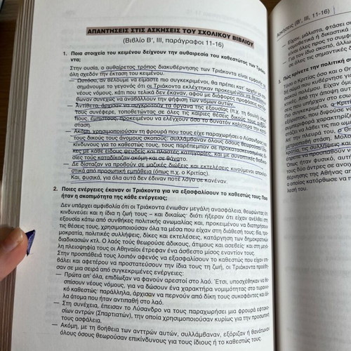 Xenophonta Ellinika A' Lykeiou like new textbook