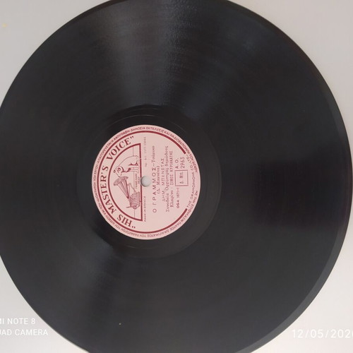 Zontochira/O Grammos gramophone record used, 1950, Niki Kyriakou