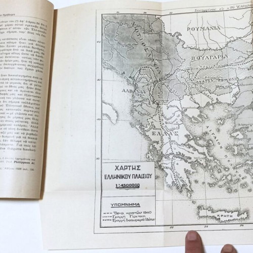 To Elliniko Provlimma book used, history, 1945 edition