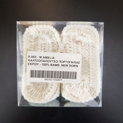 Handmade baby booties new, unused, Greek made
