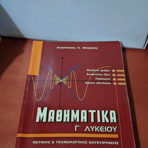 Mathematics school aids used, pack of 4 items