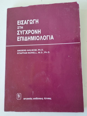 Introduction to Modern Epidemiology book by Anders Ahlbom and Staffan Norell