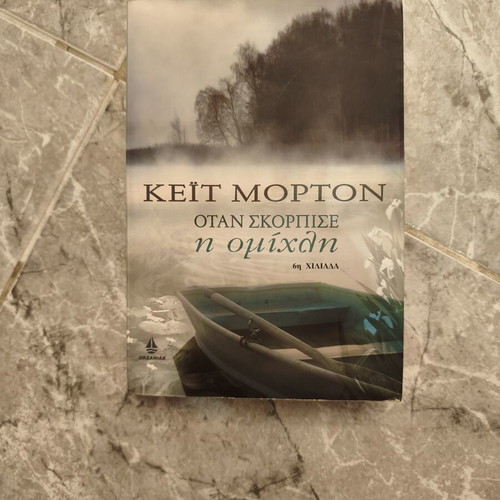 Kate Morton When the Fog Dispersed book