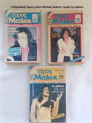 Michael Jackson Bleck Tomos magazines, used, set of 3