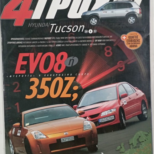 4 Trochoi car magazine used