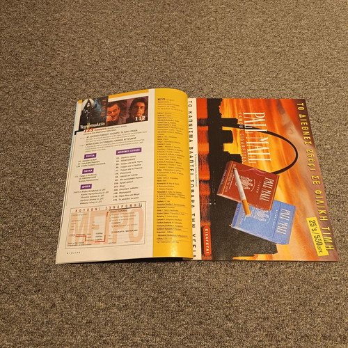 Metro Magazine 5 used, March 1996