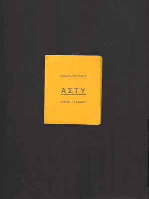 Asty Cinema Season Ticket 1994-95 used