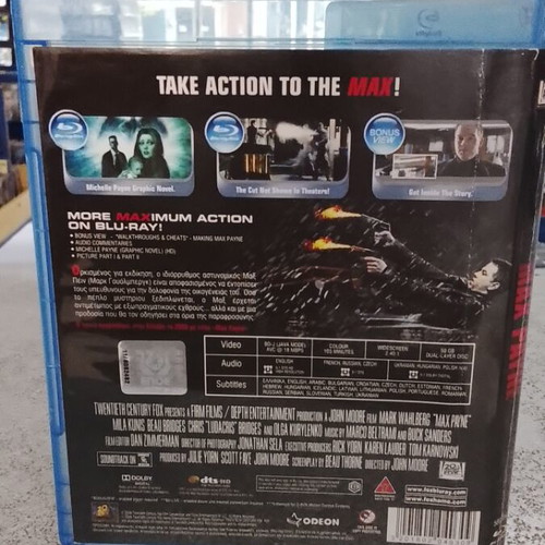 Max Payne Blu-Ray with Greek subtitles