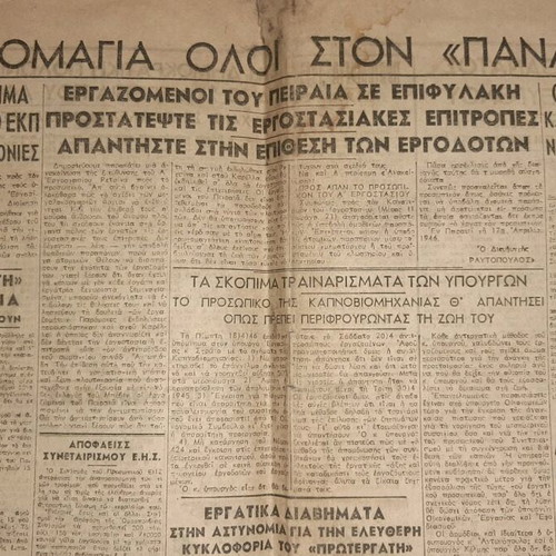 Protergatis newspaper used, April 26 1946, Piraeus edition