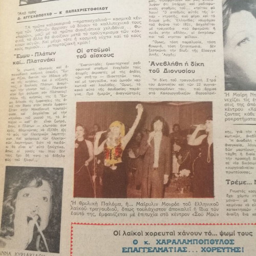 Oikogeneiakos Thisavros Issue 403 used, good condition