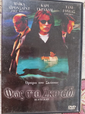 Black Light DVD употребяван, криминален, романтичен, трилър с субтитри