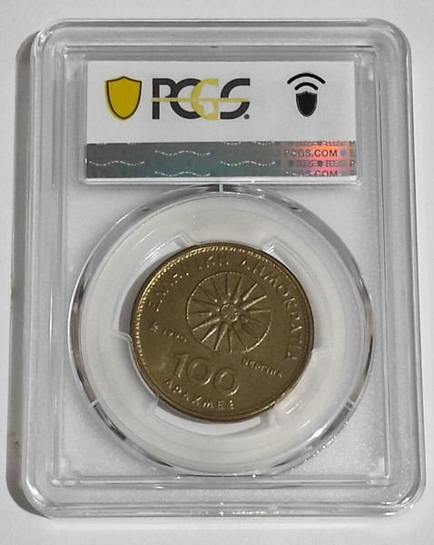 1990 Ελλάς. Πιστοποιημένο Νόμισμα MS67 - 100 Δραχμές / Μέγας Αλέξανδρος