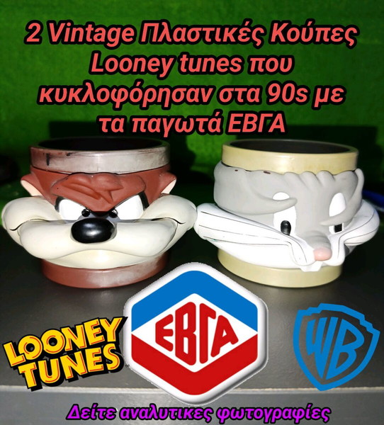 Vintage Κούπες ΕΒΓΑ παγωτά Looney Tunes 90s Taz Bugs Bunny Warner Bros Cartoons Τάζ Μπάγκς Μπάνι