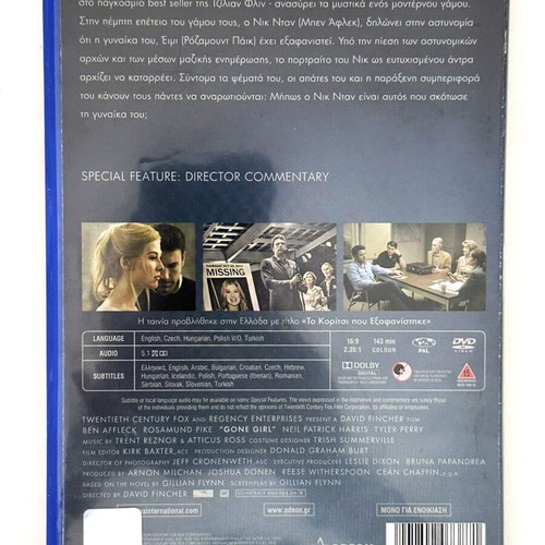 Gone Girl DVD used with Greek subtitles, crime drama