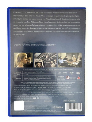 Gone Girl DVD used with Greek subtitles, crime drama