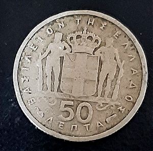 50 ΛΕΠΤΆ 1954