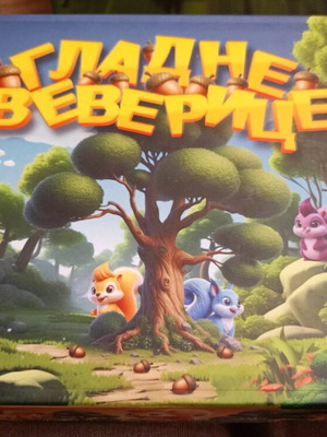 Hungry Squirrels board game new