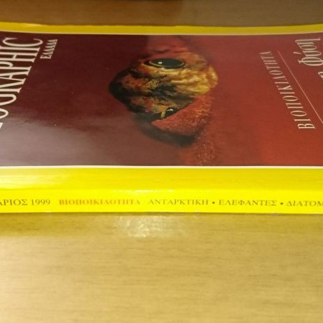 National Geographic magazines used, December 1998 and February 1999 with 9 Panini stickers