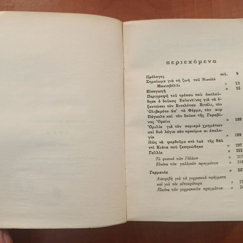 Niccolò Machiavelli Works two-volume set used, Greek edition