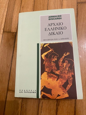 Ancient Greek Law new, intact