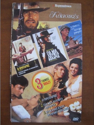 Κλασικές 3 ταινίες Western μεταχειρισμένες, DVD με υπότιτλους