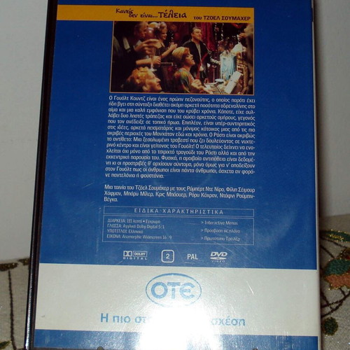 Flawless 1999 DVD case used, subtitles