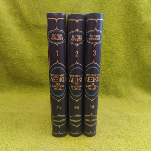 Monotonic Dictionary of the Demotic Language 3-Volume Set used