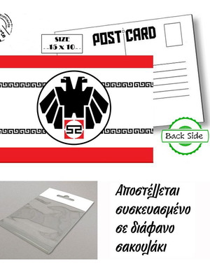 K4A Post Card Greek Political Propaganda