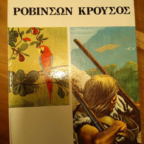Robinson Crusoe illustrated edition for children used