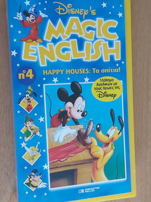 Magic English Happy Houses used, The Houses