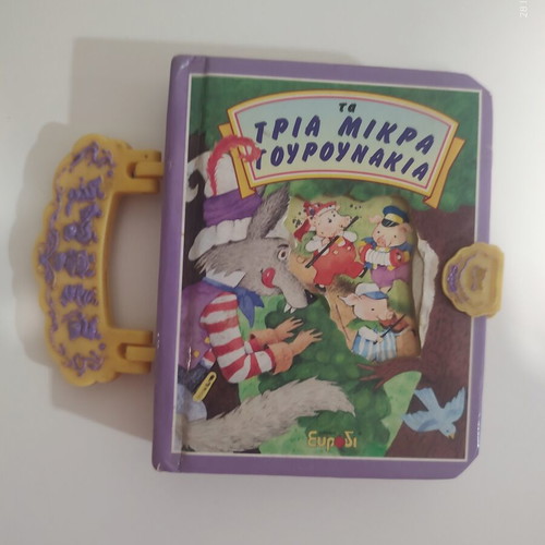 Children's book The Three Little Pigs used, illustrated, plastic handle