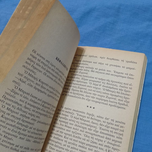 The Swan of Bangkok used Greek book by Gerard de Villiers