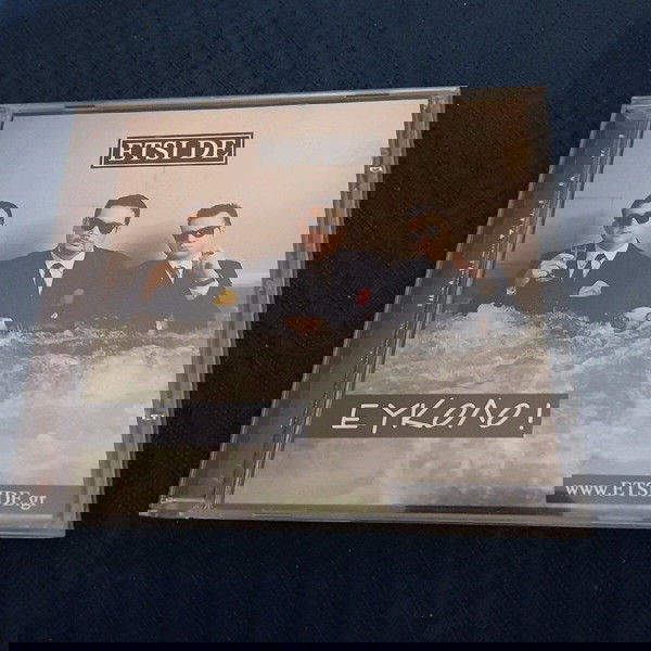 ETSI DE - ΕΥΚΟΛΟ! CD ALBUM- ΗΜΙΣΚΟΥΜΠΡΙΑ