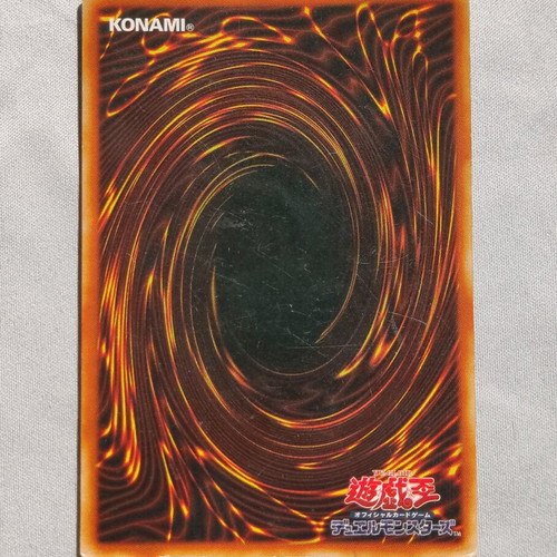 Toon Gemini Elf Yu-Gi-Oh! card used, Ultra Rare