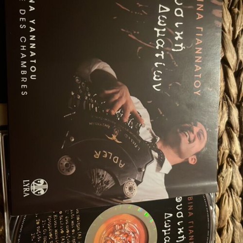 Savvina Giannatou Mousiki Domation CD, entechno
