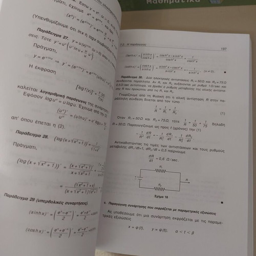 General Mathematics Used, Calculus Volume 1