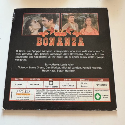 DVD bonanza
