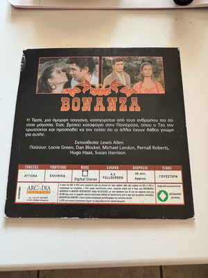 DVD bonanza