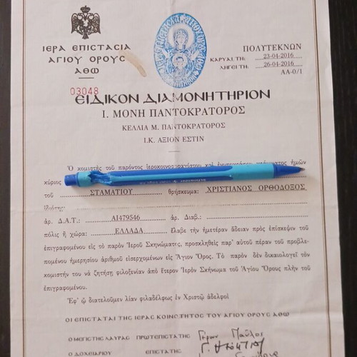 Special Residence Permit (Polytetknon) Holy Mount Athos Document April 2016