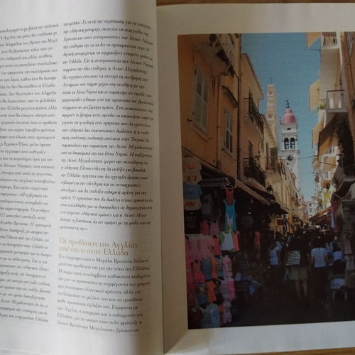 National Geographic Eptanisa 150 Years of Union like new