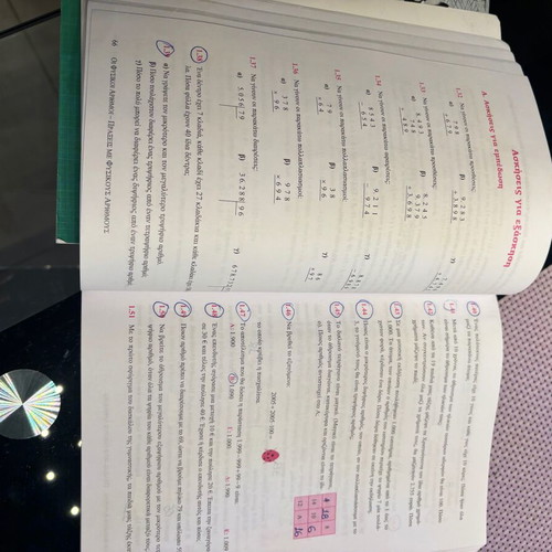 Book Diagonismoi sta Mathimatika 6th Grade used