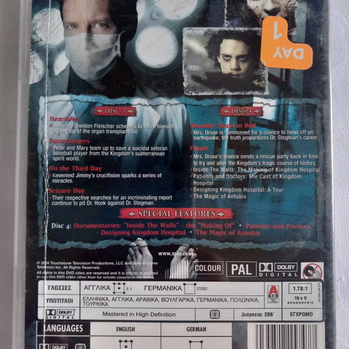 Kingdom Hospital DVD series used, Stephen King, fantasy thriller