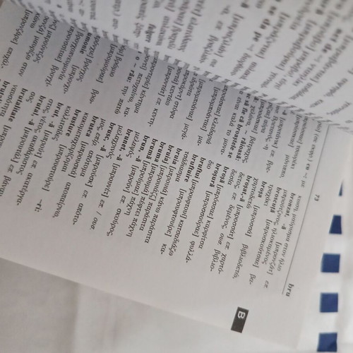 Romanian-Greek and Greek-Romanian Pocket Dictionary, Ekdoseis Kalokathi