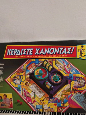 Κερδίστε Χάνοντας MB μεταχειρισμένο, σε καλή κατάσταση