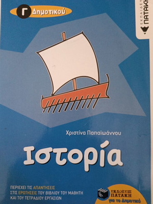 History workbook for 3rd grade primary school